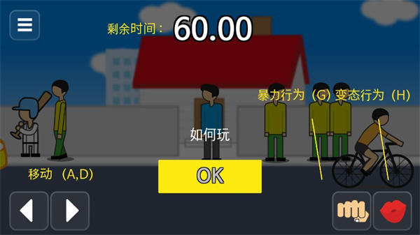 地球毀滅前60秒新聞主播篇