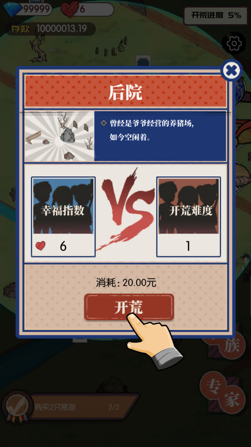 游戲攻略截圖2
