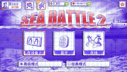 海戰(zhàn)棋2聯(lián)機(jī)版