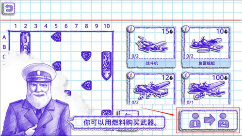 海戰(zhàn)棋2聯(lián)機(jī)版