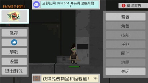 廢土物語(yǔ)內(nèi)置菜單