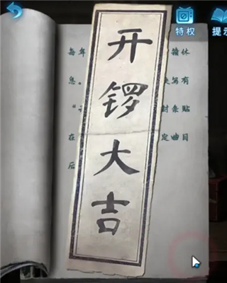 紙嫁衣6無(wú)間夢(mèng)境最新版