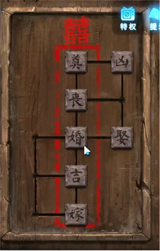 紙嫁衣6無(wú)間夢(mèng)境最新版