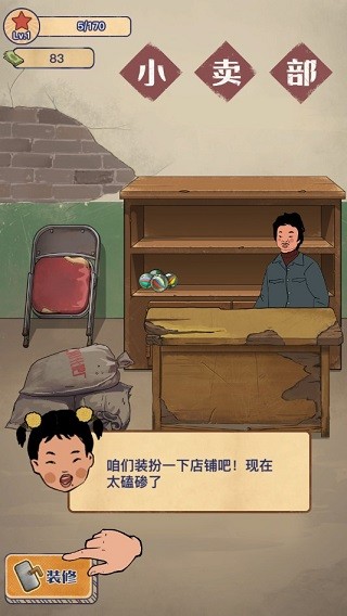 王藍(lán)莓的小賣部