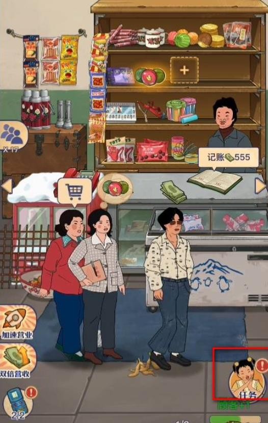 王藍(lán)莓的小賣部