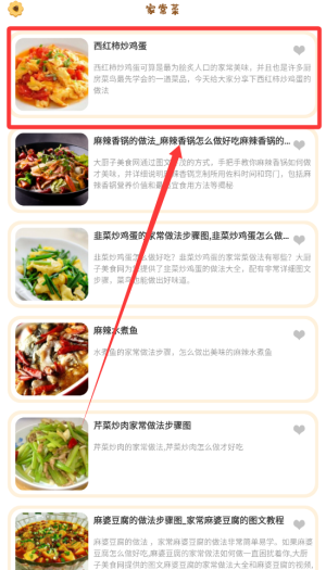 美食食譜
