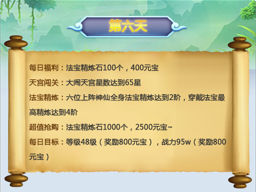 七日活動任務(wù)攻略指南截圖6