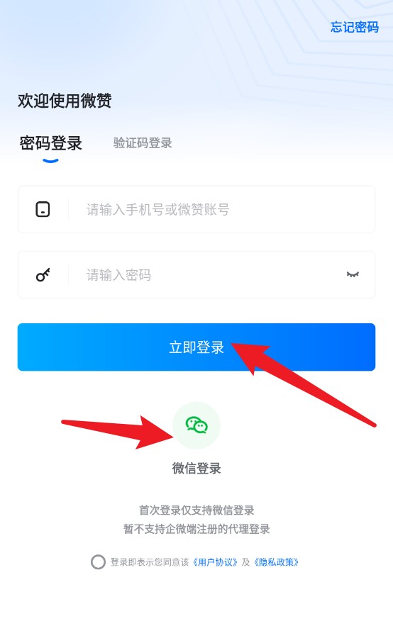 微贊安卓版