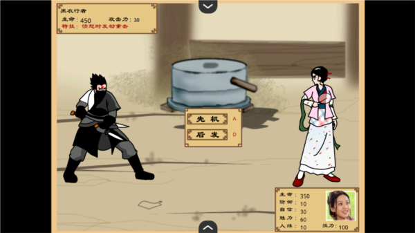 武林外傳之同福奇緣游戲