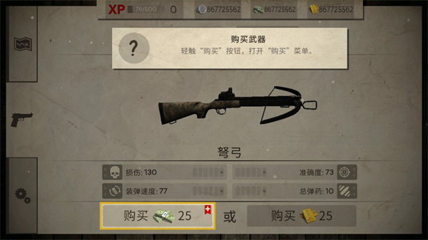 死靈奇襲