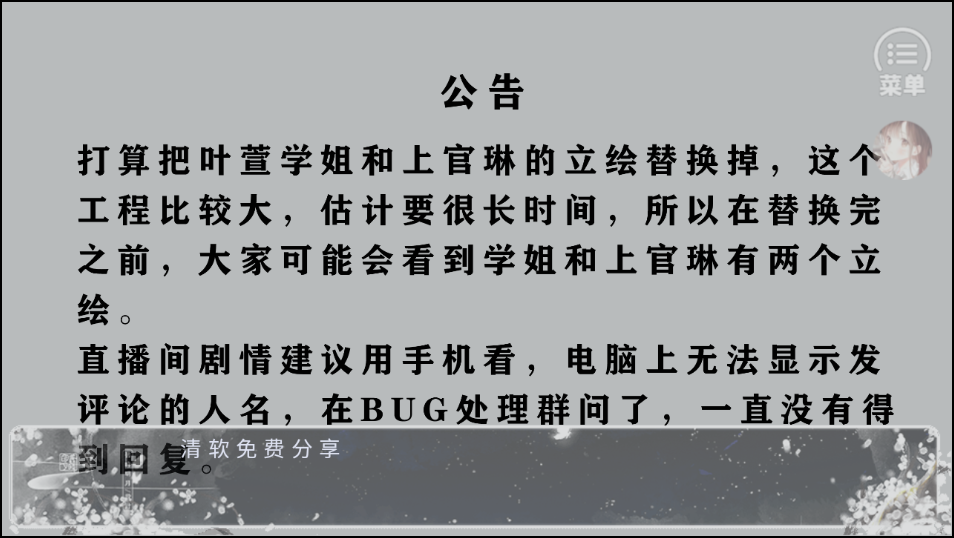 游戲攻略截圖2