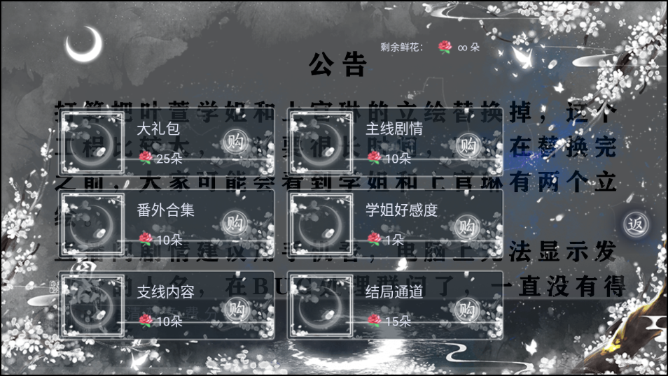 游戲攻略截圖4