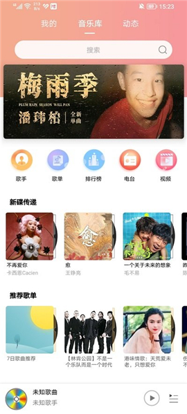 樂(lè)嗨音樂(lè)