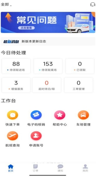 泊安飛車場(chǎng)