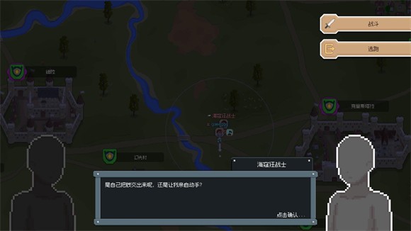 騎馬與砍殺2d像素