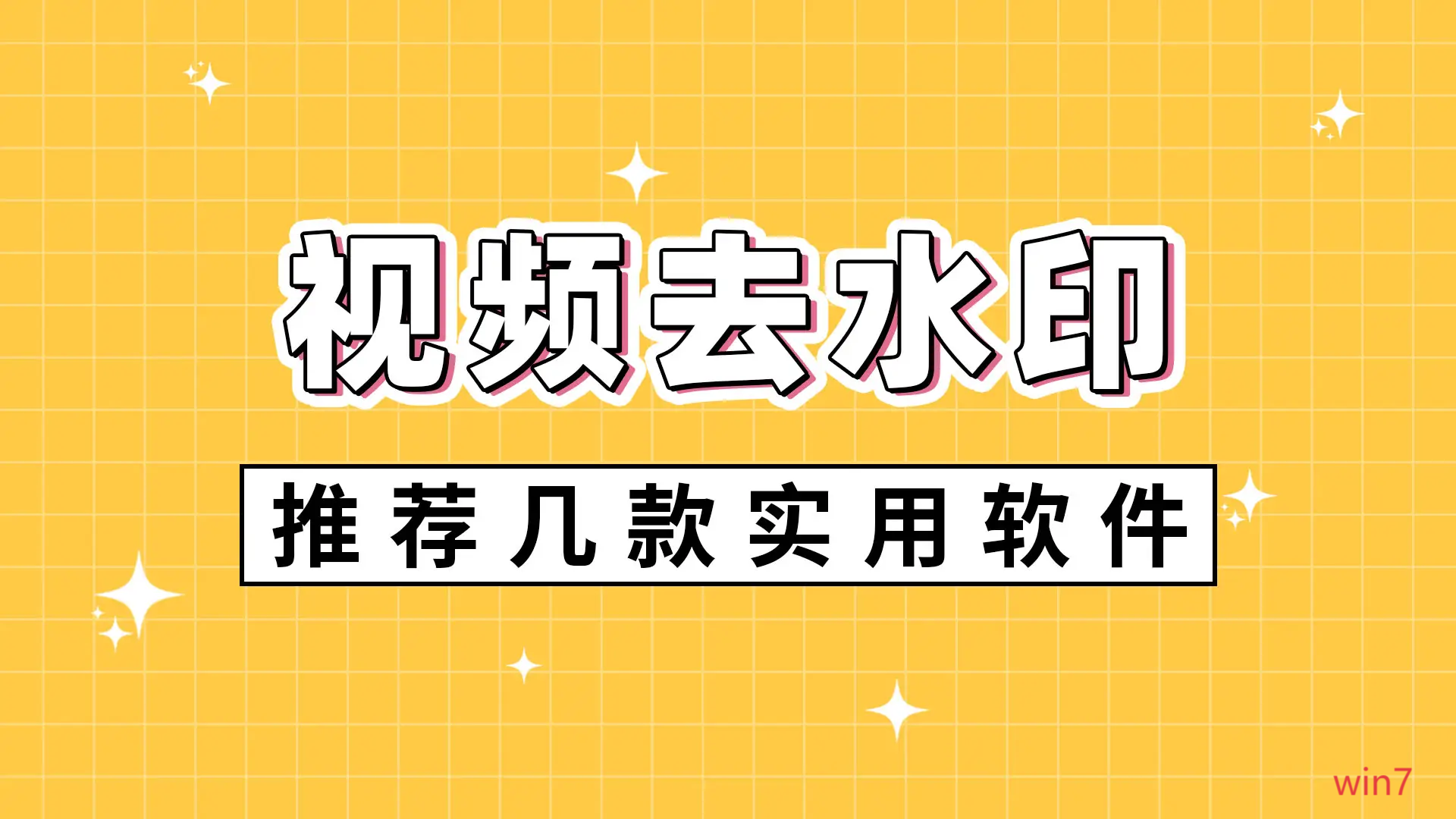 微商水印各種版本合集-微商水印軟件版本大全-微商水印最新版/安卓版/免費版