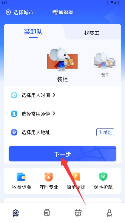 搬多多官網版