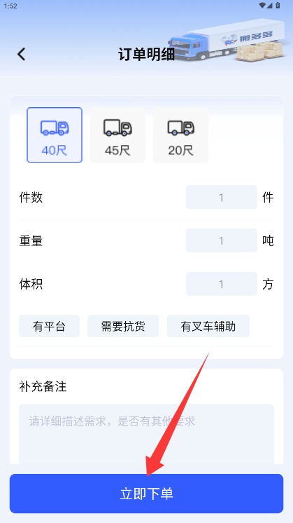 搬多多官網版