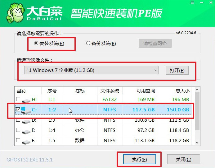 大白菜U盤(pán)裝系統(tǒng)教程 