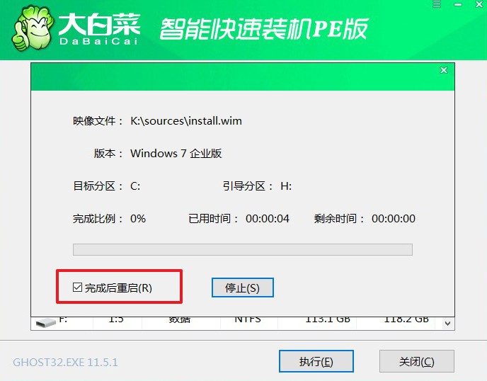 大白菜U盤(pán)裝系統(tǒng)教程 