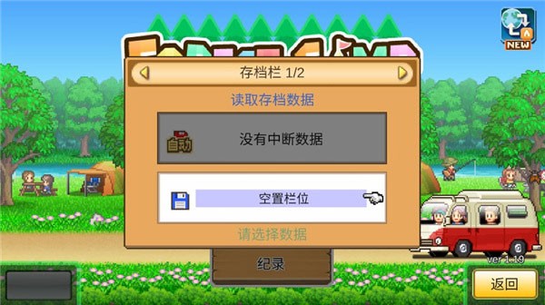 開羅森丘露營地物語