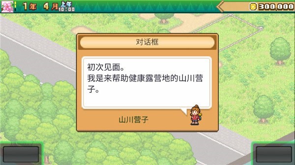 開羅森丘露營地物語