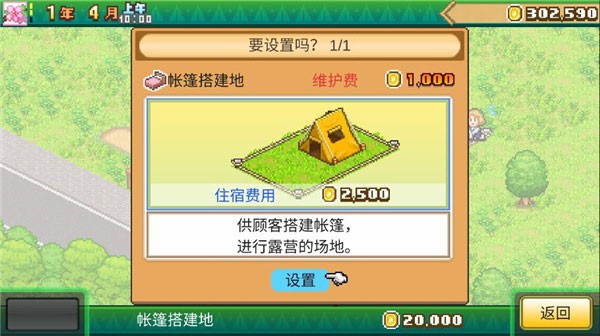 開羅森丘露營地物語