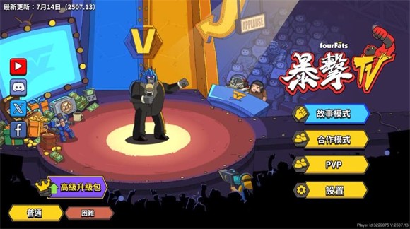 暴擊tv