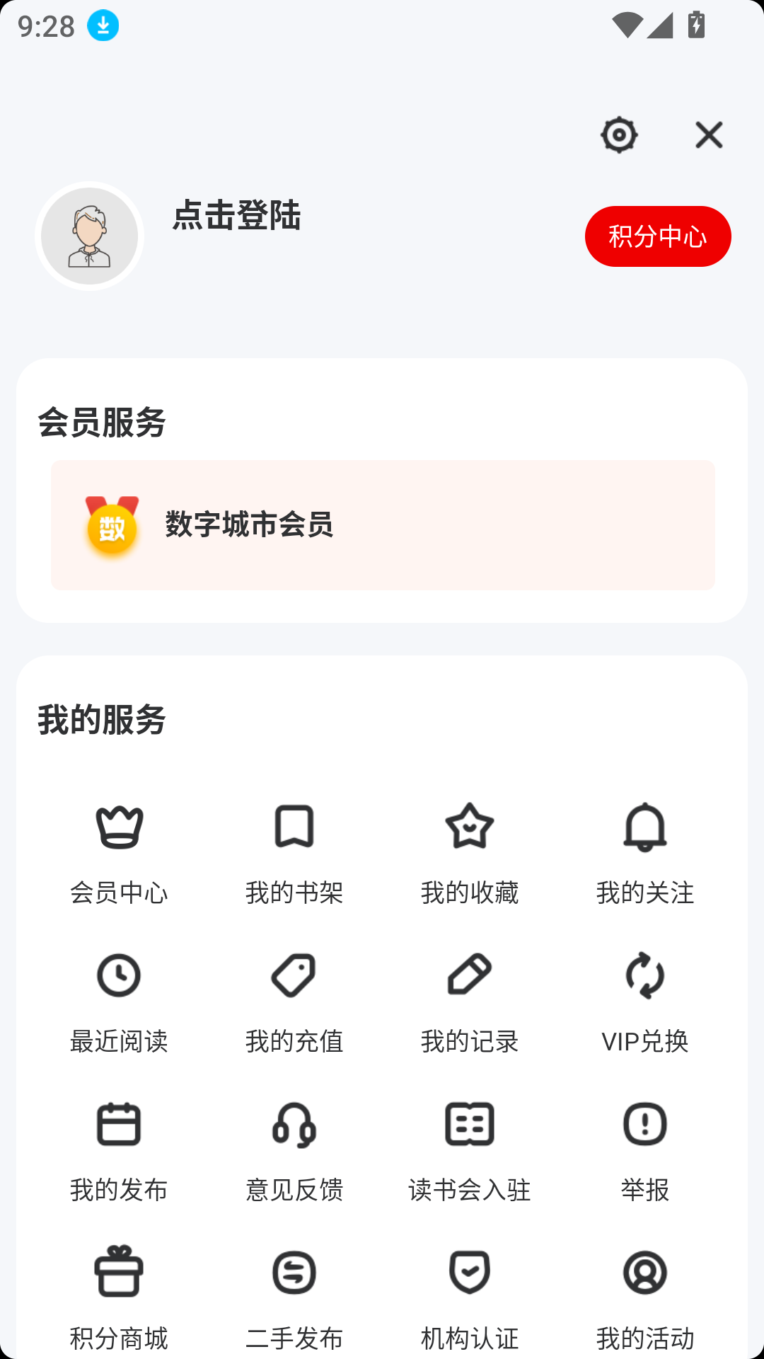 數字滄州