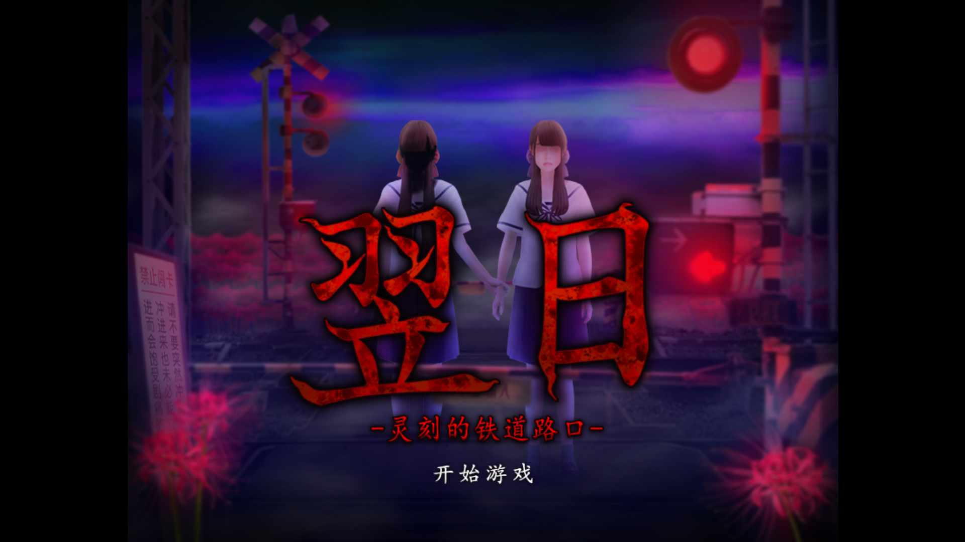 入門玩法指南1