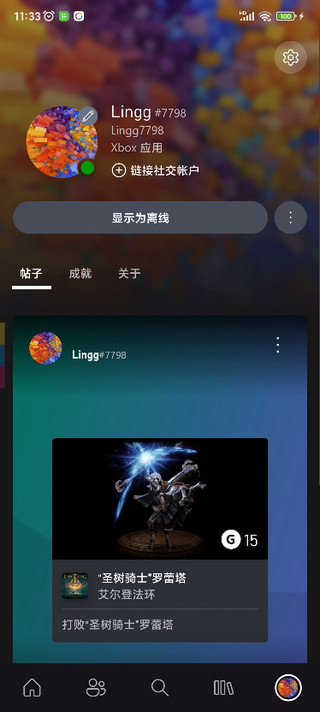 Xbox安卓客戶(hù)端