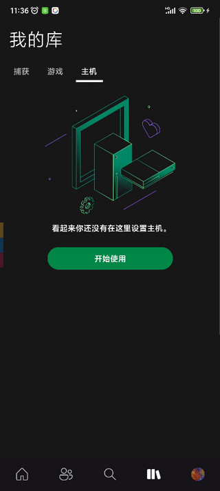 Xbox安卓客戶(hù)端