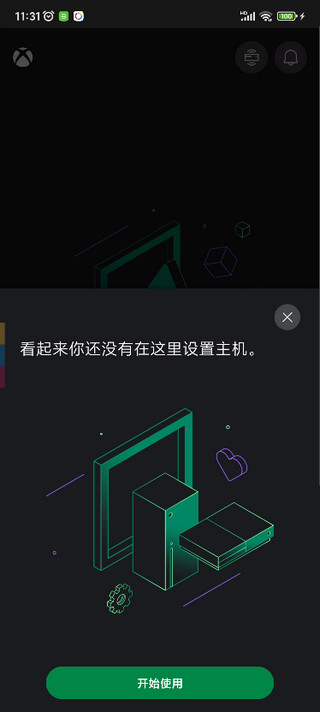 Xbox安卓客戶(hù)端