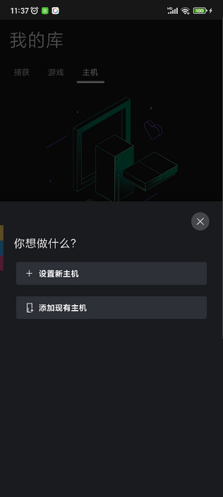Xbox安卓客戶(hù)端