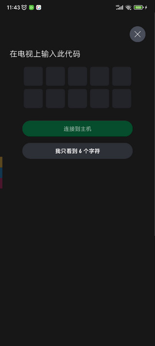 Xbox安卓客戶(hù)端