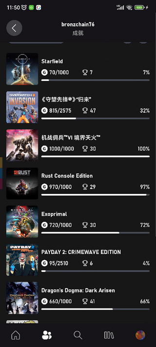 Xbox安卓客戶(hù)端
