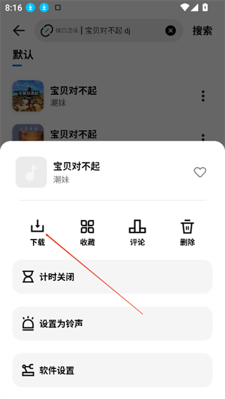 新音悅適配