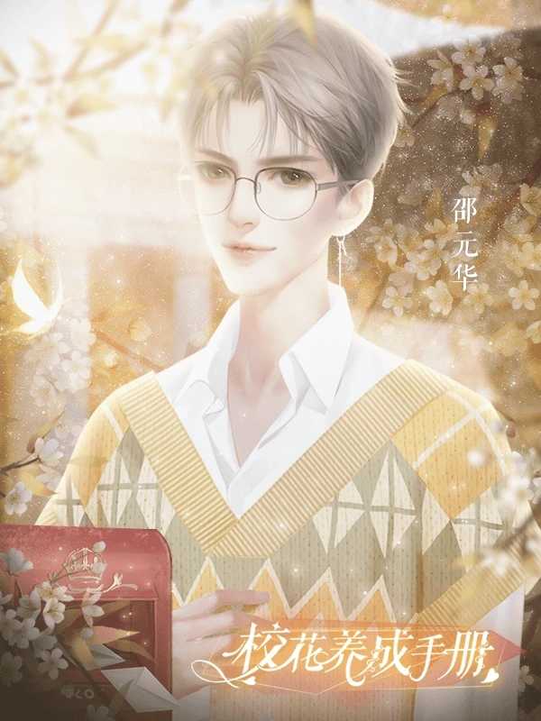 ?；B(yǎng)成手冊2025最新版