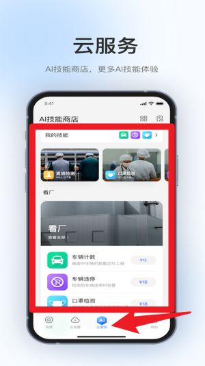360視覺(jué)云官方版