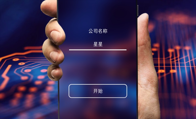 智能手機大亨2