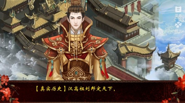 帝王之政通人和免費(fèi)版