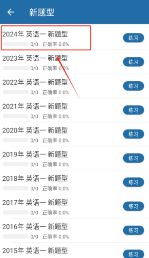 考研必題庫(kù)