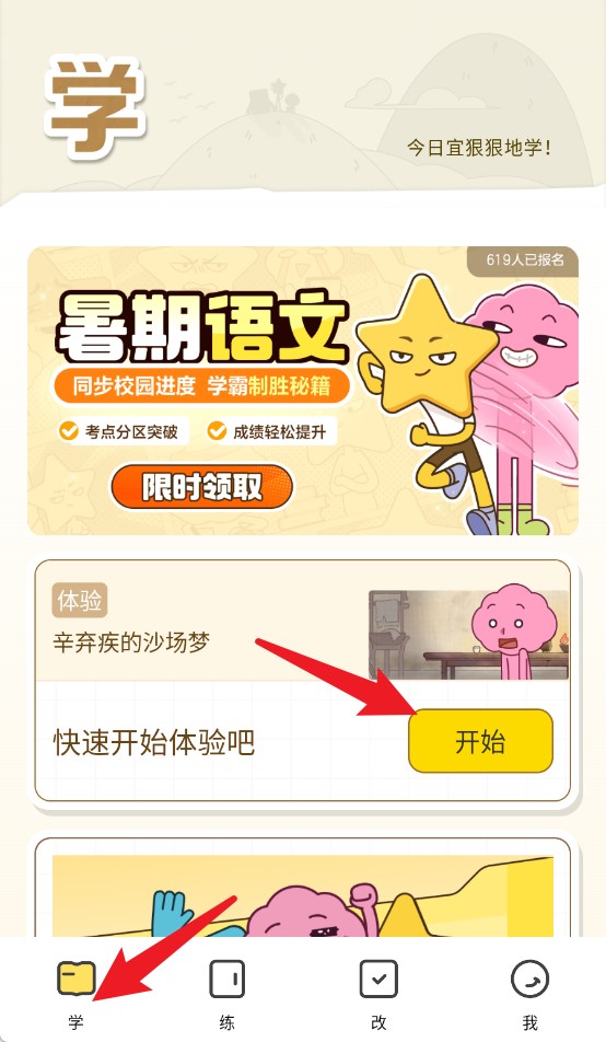 JOJOUP最新版