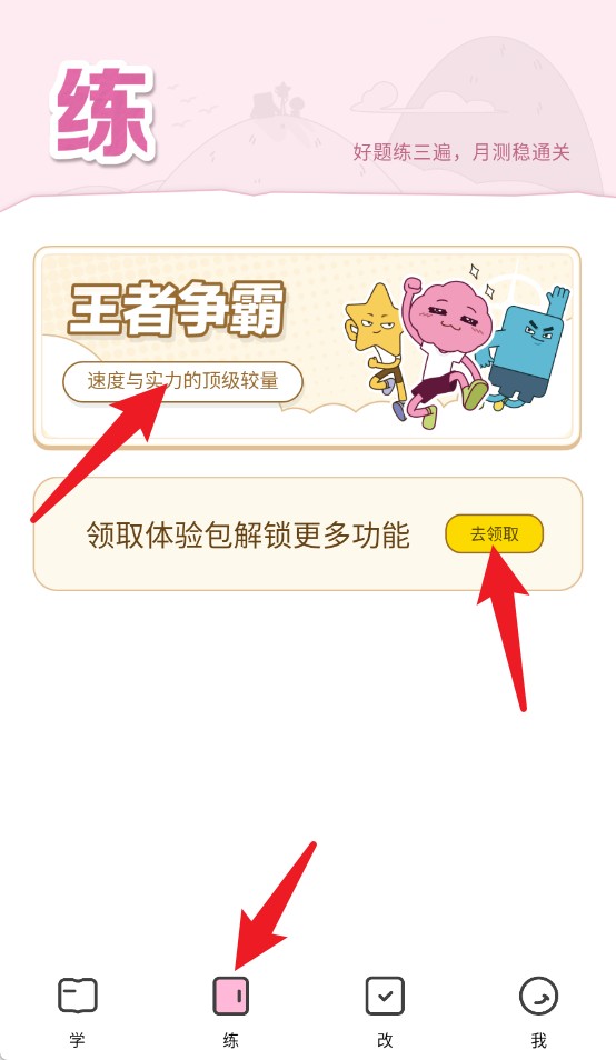 JOJOUP最新版