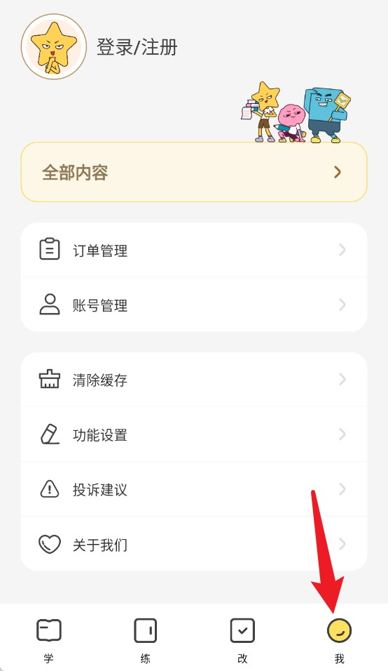 JOJOUP最新版