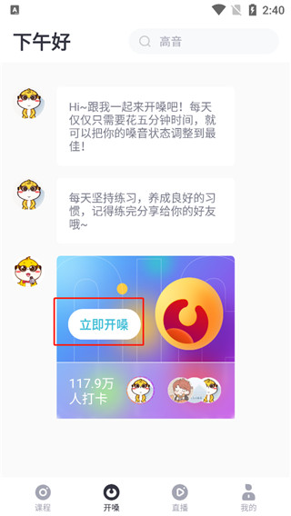 歌者盟學(xué)唱歌