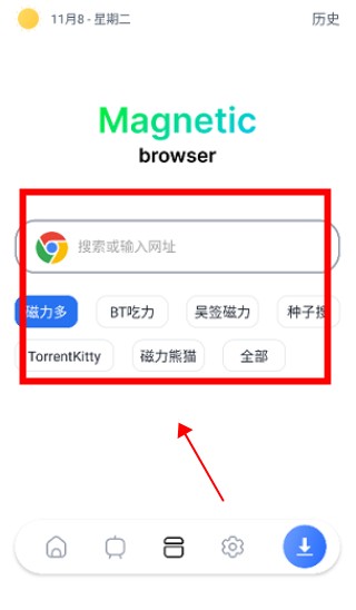 超強磁力