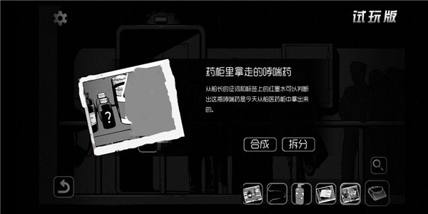 闖關(guān)攻略12