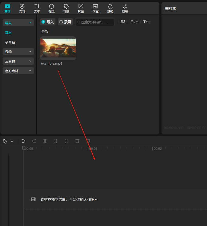 剪映國際版