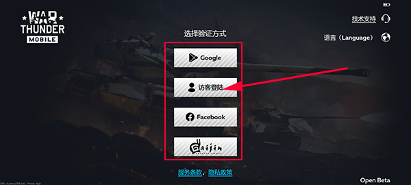 戰(zhàn)爭(zhēng)雷霆